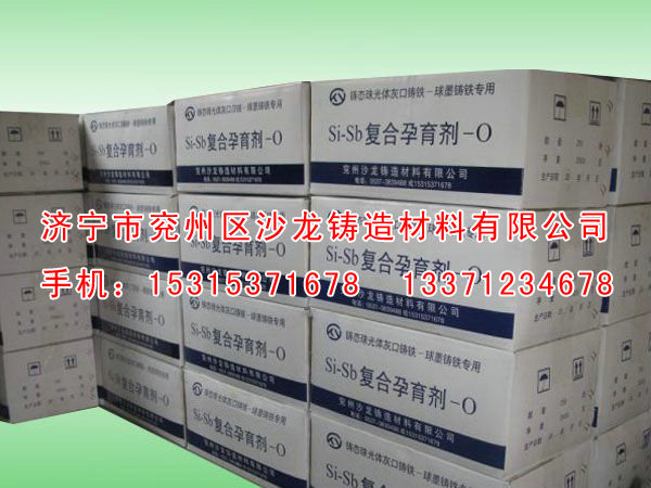 Si-Sb複合(hé)孕育劑-0  (2).jpg