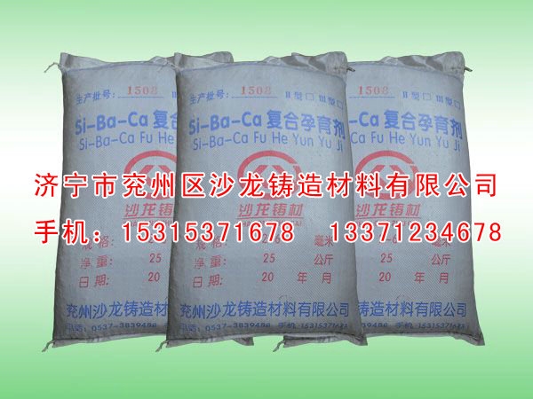 Si-Ba-Ca複(fu)合孕育劑