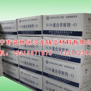 珠光(guāng)體孕育劑